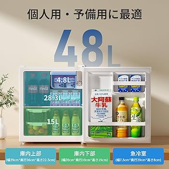 Amazon | SAMKYO 冷蔵庫 48L 一人暮らし 小型 幅45cm スリム ミニ