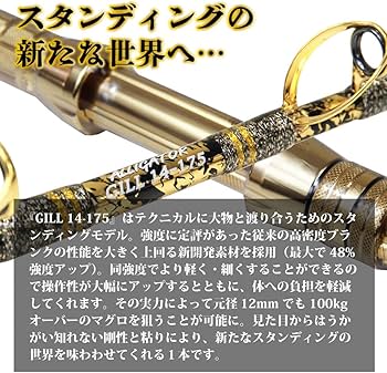 Amazon.co.jp: Alligator Technique Standing Gill 14-175 Black/Gold