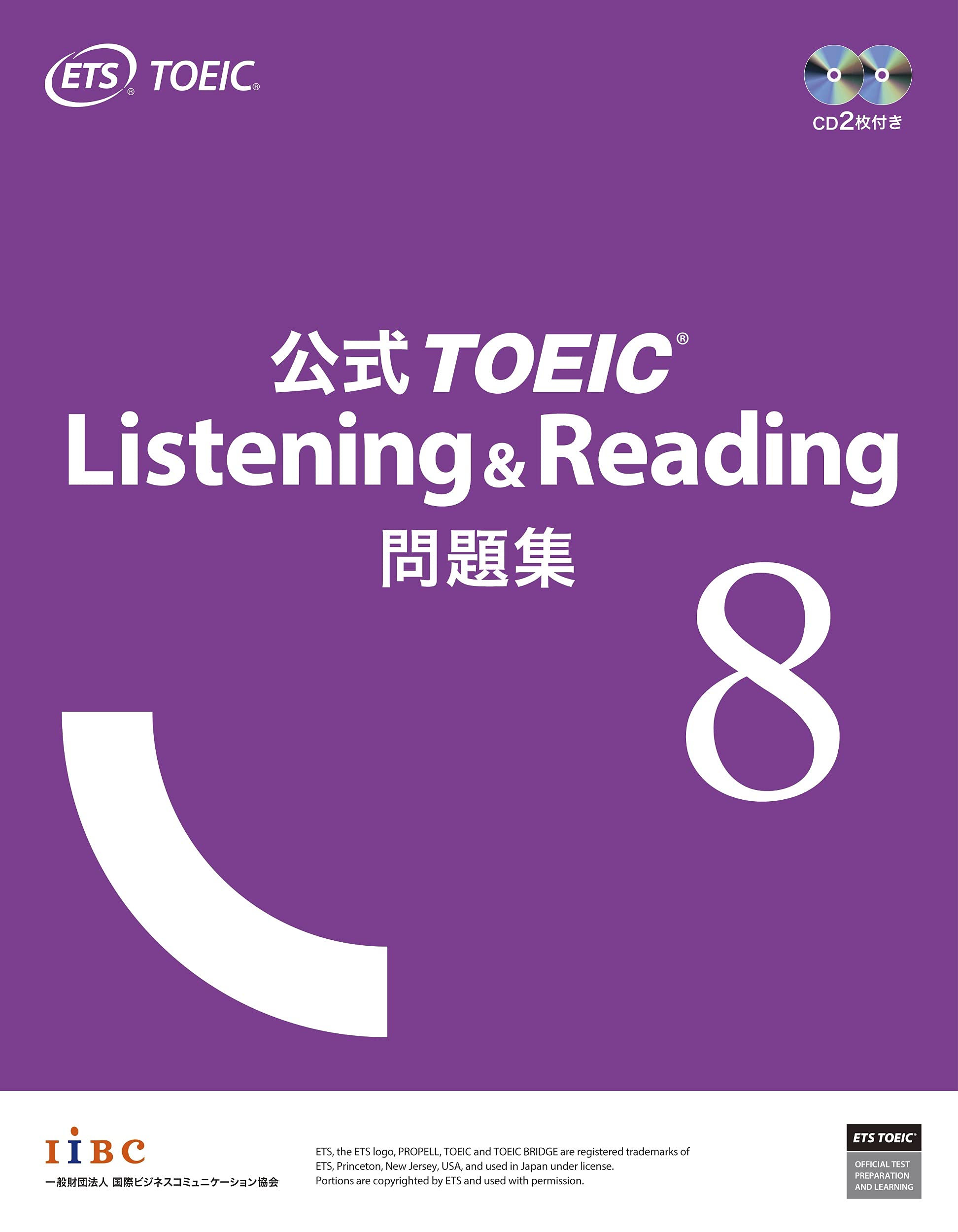 Amazon.co.jp: 公式TOEIC Listening & Reading 問題集 8 : ETS