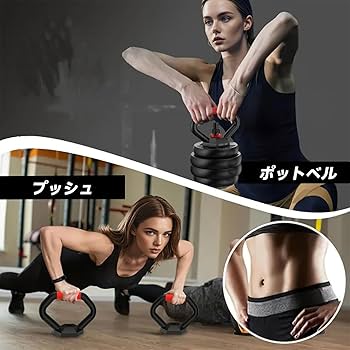 Amazon | 【正規品】多機能筋トレセット ダンベル バーベル ケトルベル
