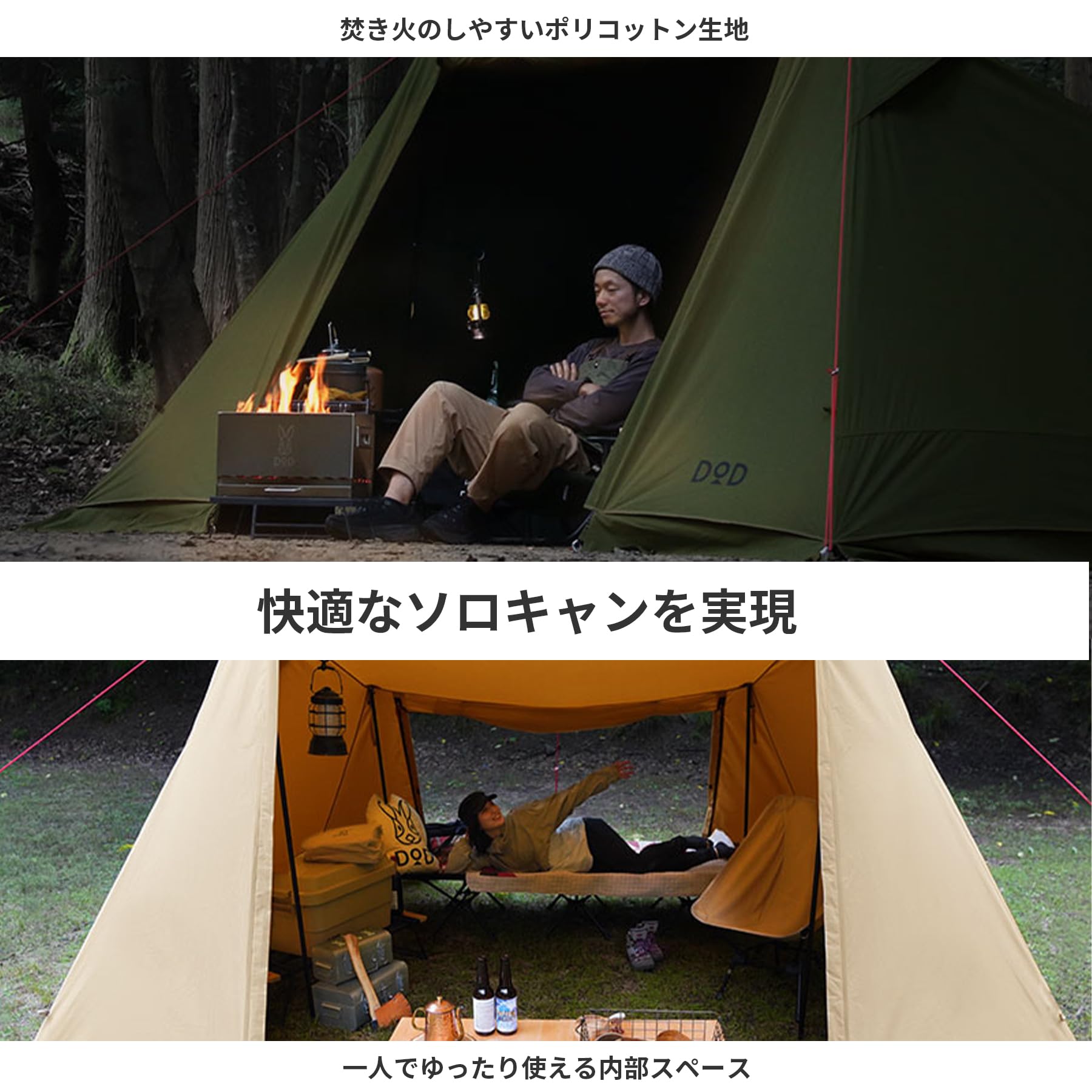 Amazon | DOD(ディーオーディー) ソロソウルウォウウォウ 【1~2人用