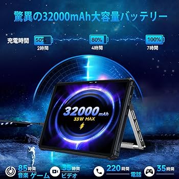 Amazon.co.jp: OUKITEL RT7 5Gタブレット防水防塵耐衝撃 32000mAh超