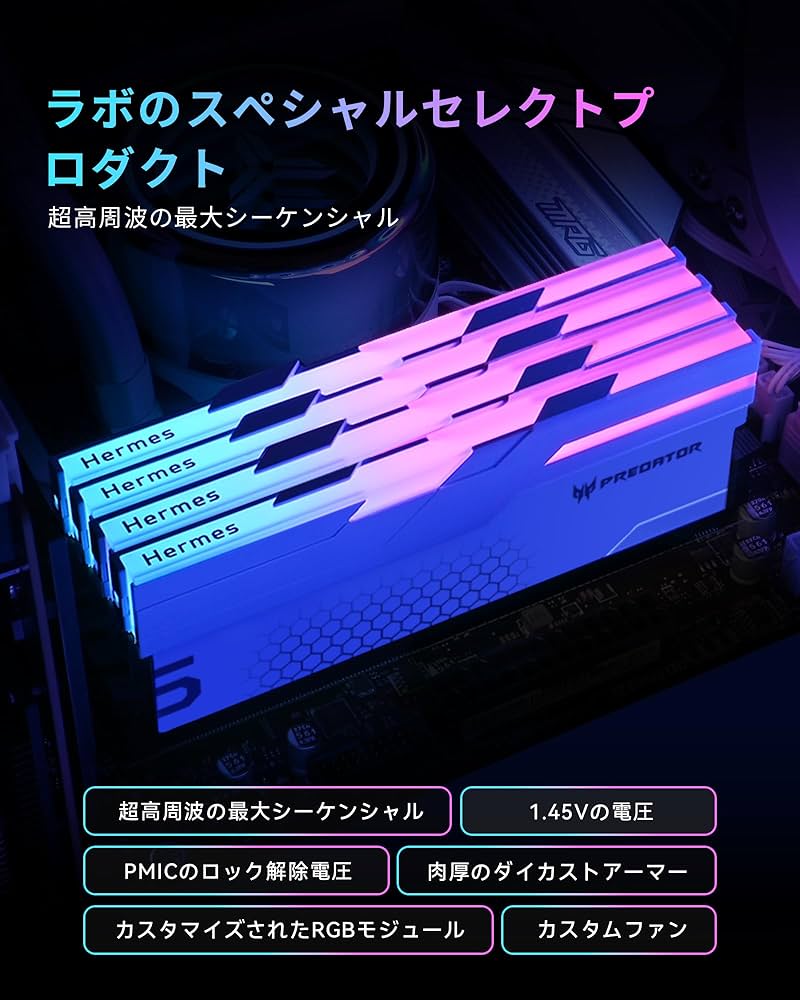 Amazon.co.jp: Acer Predator Hermes DDR5-6400MHz CL30 デスクトップ