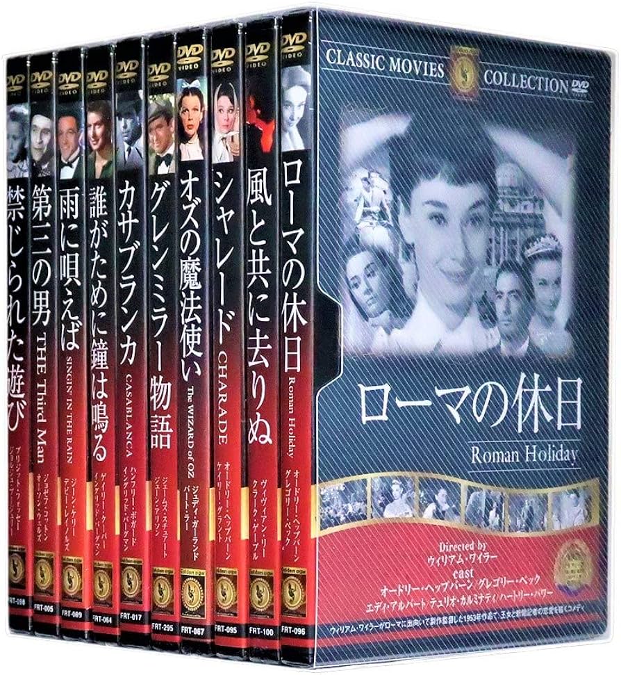 Amazon.co.jp: みんなが選んだ名作洋画 Vol.1 (収納ケース付) セット