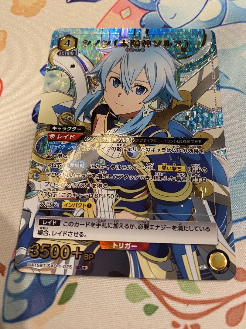 PSA10】ユニオンアリーナ アルゴ 星2 パラレル サイン PSA10】ユニオン