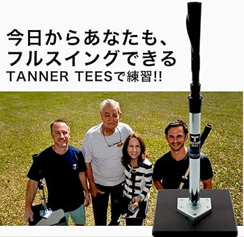Amazon | Tanner Tee(タナーティー) バッティング ティースタンド