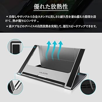 Amazon.co.jp: HUION液タブ専用スタンド 10-15.6インチの液タブに適用