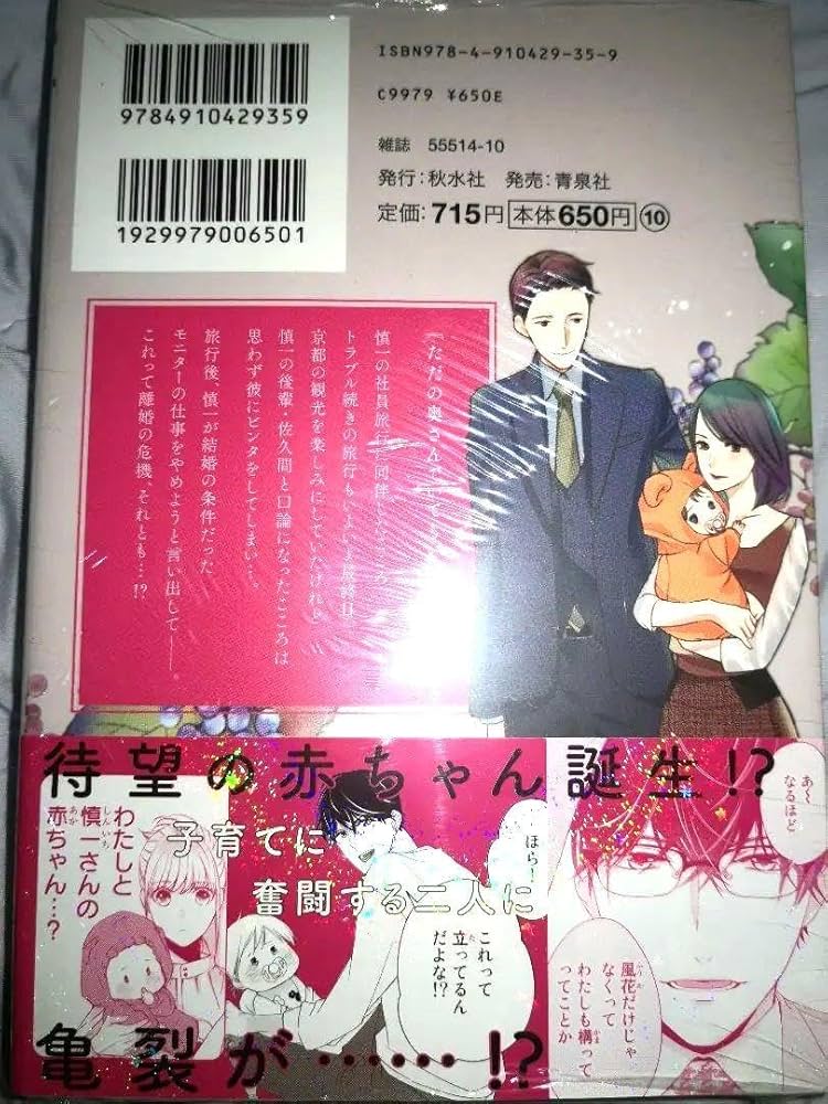 Amazon.co.jp: 旦那様が朝から晩まで離してくれない 西いちこ 直筆2