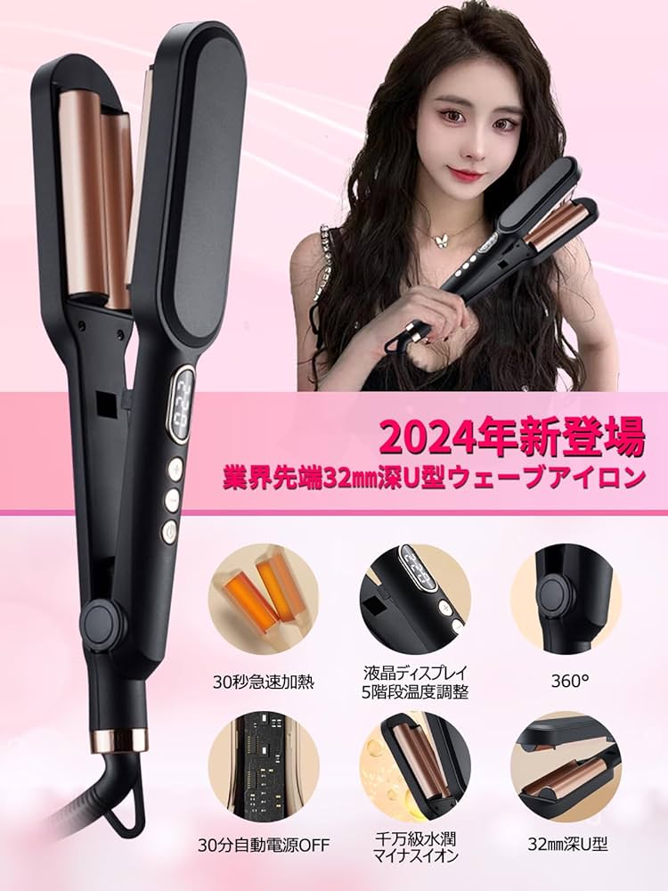 Amazon | BNKRLTOU ヘアアイロン カール ウェーブアイロン 32㎜【美容