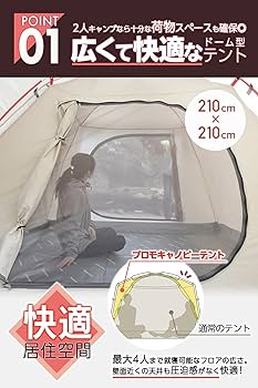 Amazon | [キャンパーズコレクション 山善] テント キャンプ