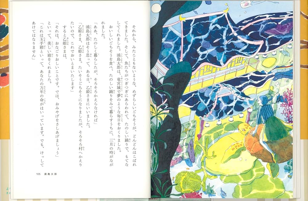 現代の民話おばけシリーズ5 ま夜中に鳴るピアノ 1975年7月 送料
