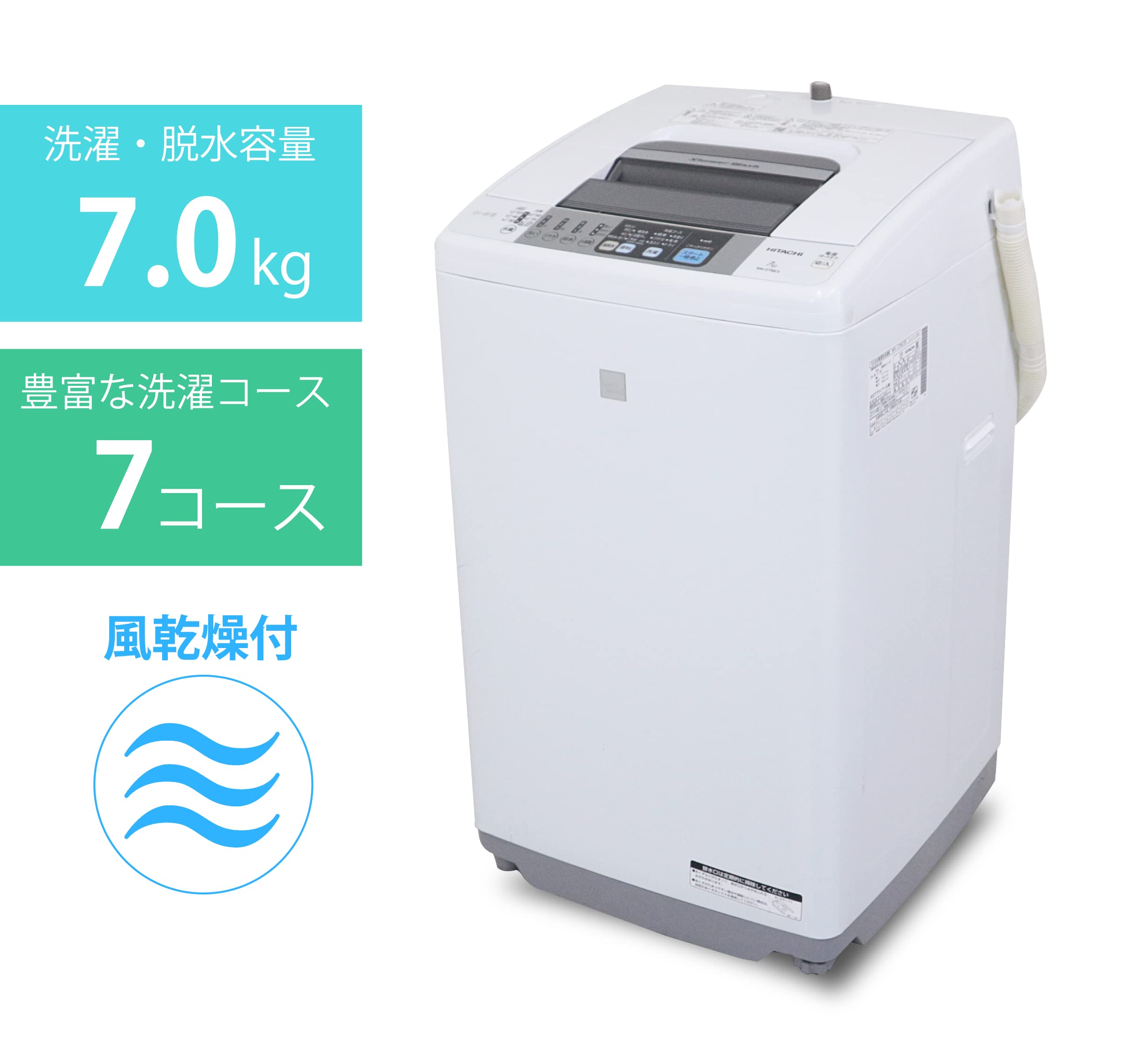 Amazon | 日立 7．0kg全自動洗濯機 keyword 白い約束 キーワード