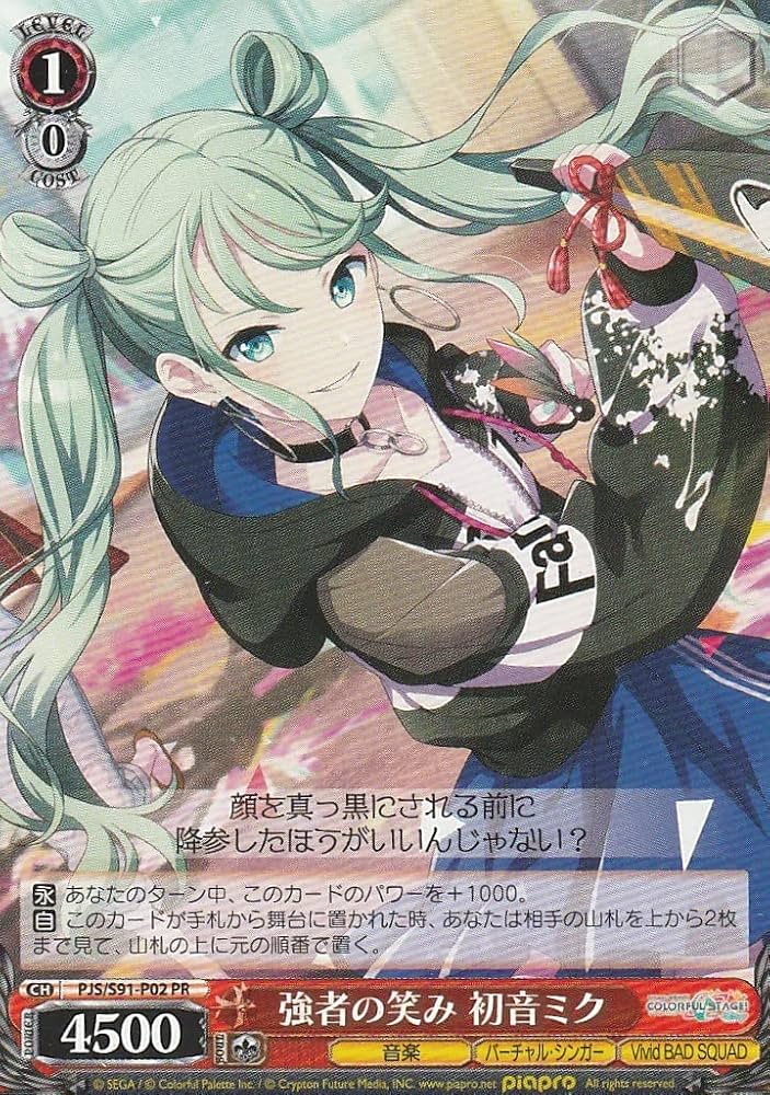 Psa10 ヴァイスシュヴァルツ 富士見 やわらかな笑顔 ルミア SR WS