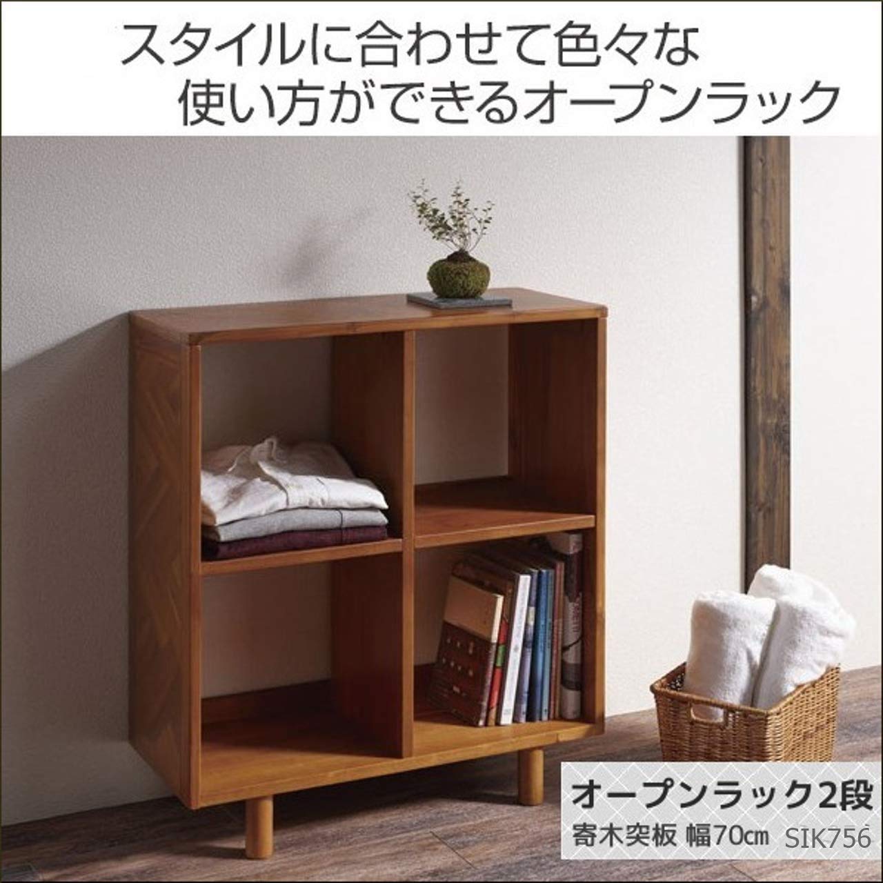 Amazon｜オープンラック 木製 本棚 間仕切り 4マス 2段 幅70 シェルフ