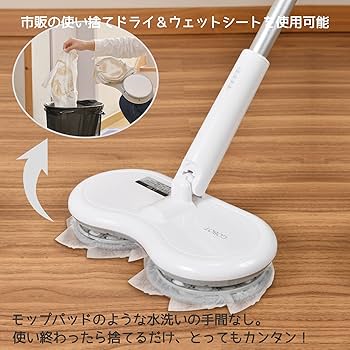 Amazon｜GOBOT 電動モップ モップクリーナー 電動フロアクリーナー