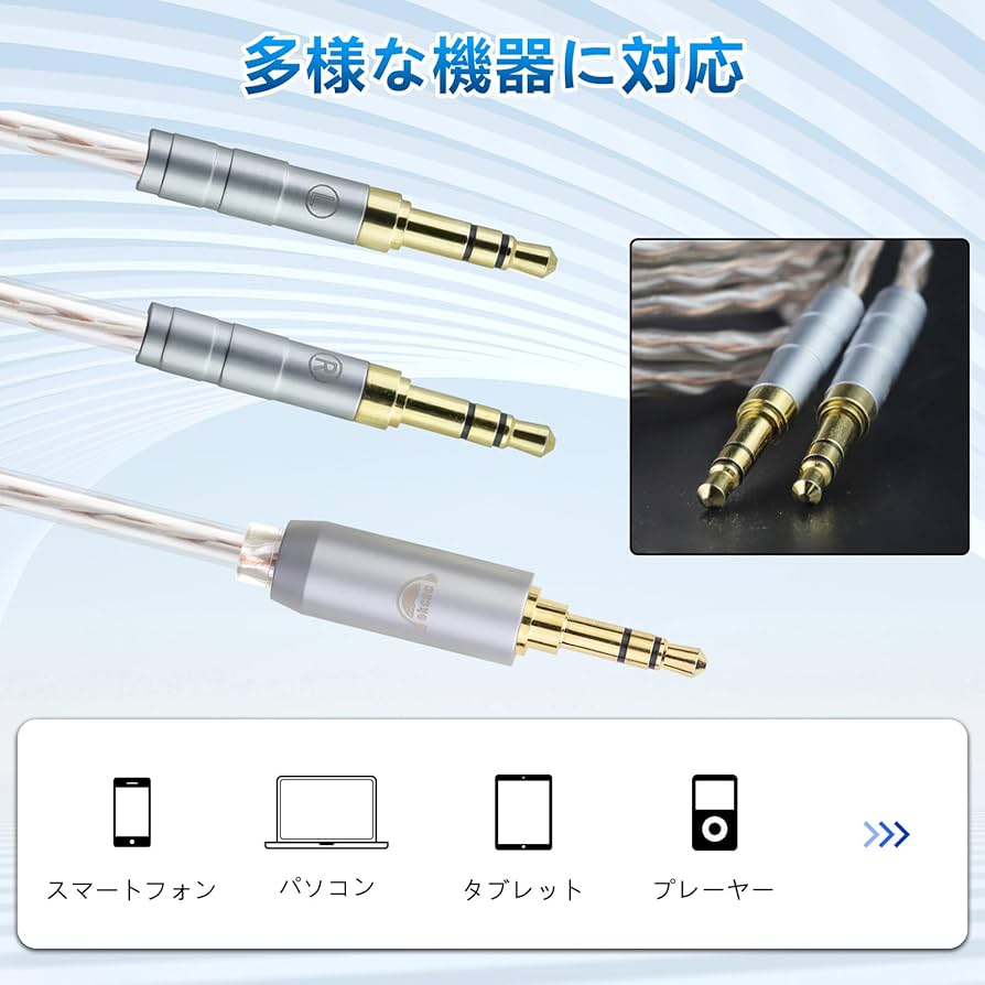 Amazon | okcsc JBX ヘッドホンケーブル 両端3.5mm リケーブル