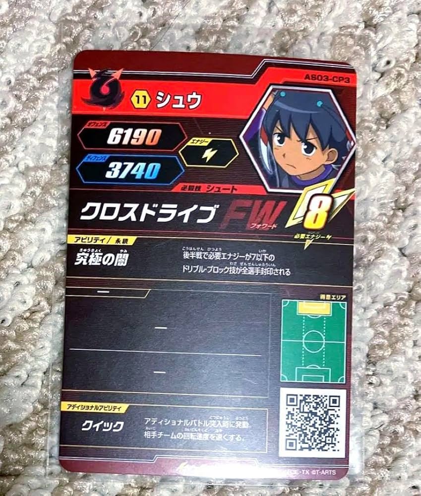 イナズマイレブンAC 白竜 シュウ シークレット 各9枚 イナズマイレブン