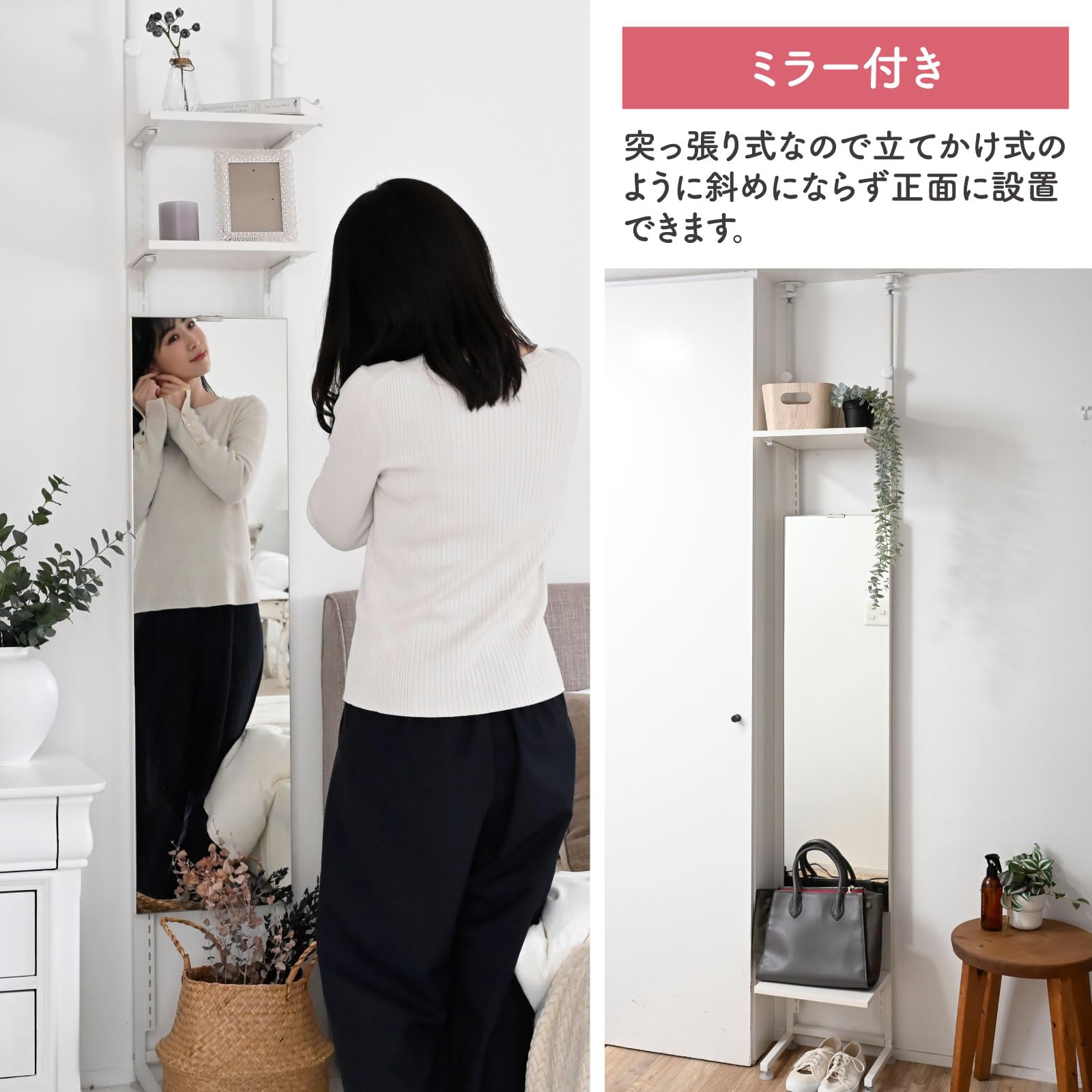 Amazon｜山善(YAMAZEN) 突っ張り ラック ミラー 姿見 スリム 玄関 収納