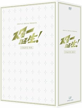Amazon.co.jp: 日本テレビ SPECIAL PRESENTS『スター誕生! CD＆DVD-BOX