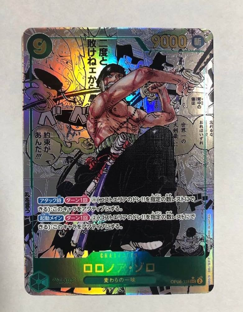 Amazon.co.jp: ワンピースカード ゾロ コミックパラレル コミパラ