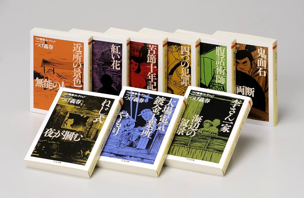 Amazon.co.jp: つげ義春コレクション 全9冊セット (ちくま文庫) : つげ