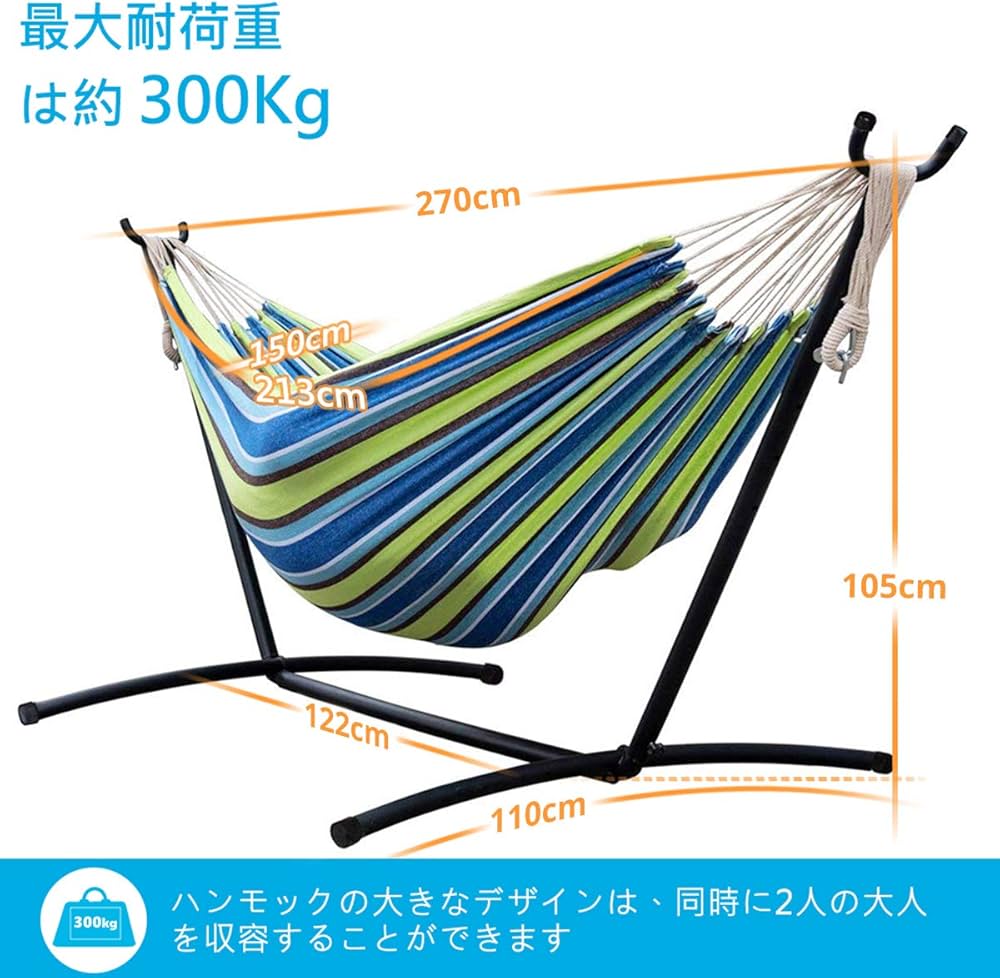 Amazon | LifeFair ハンモック 自立式スタンドセット ダブルサイズ