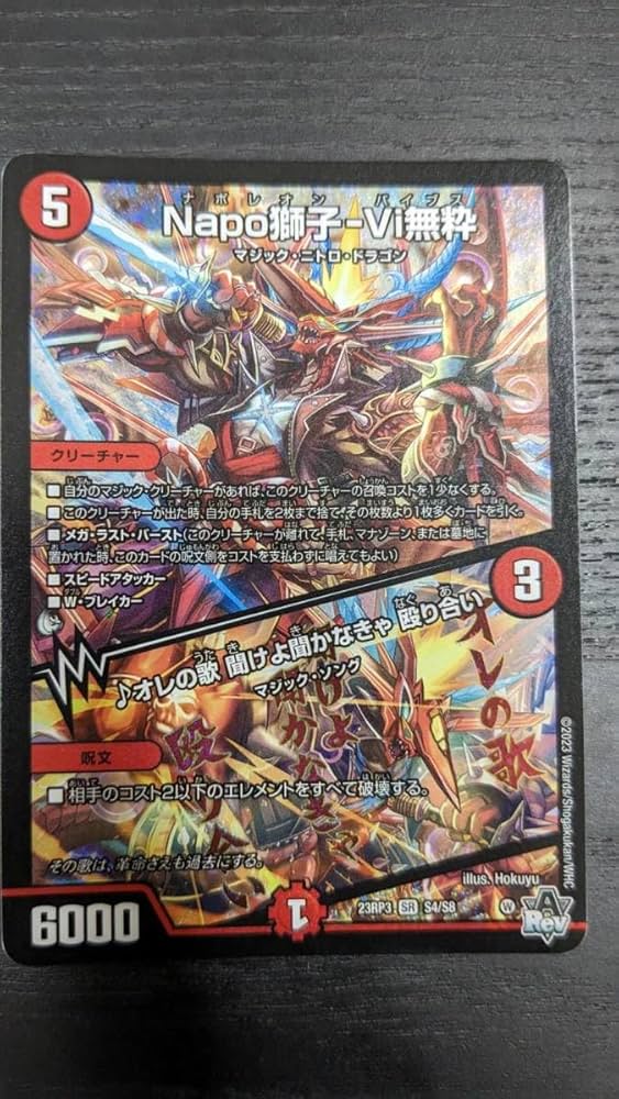 Amazon.co.jp: ナポレオンバイブスNapo獅子vi無粋 IBHG : おもちゃ