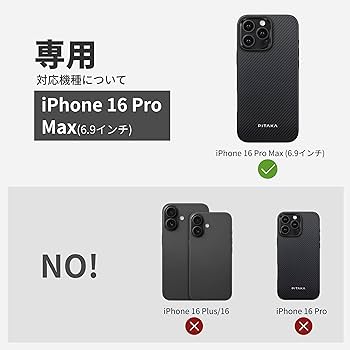 Amazon.co.jp: 「PITAKA」iPhone 16 Pro Max用 ケース 軍用グレード