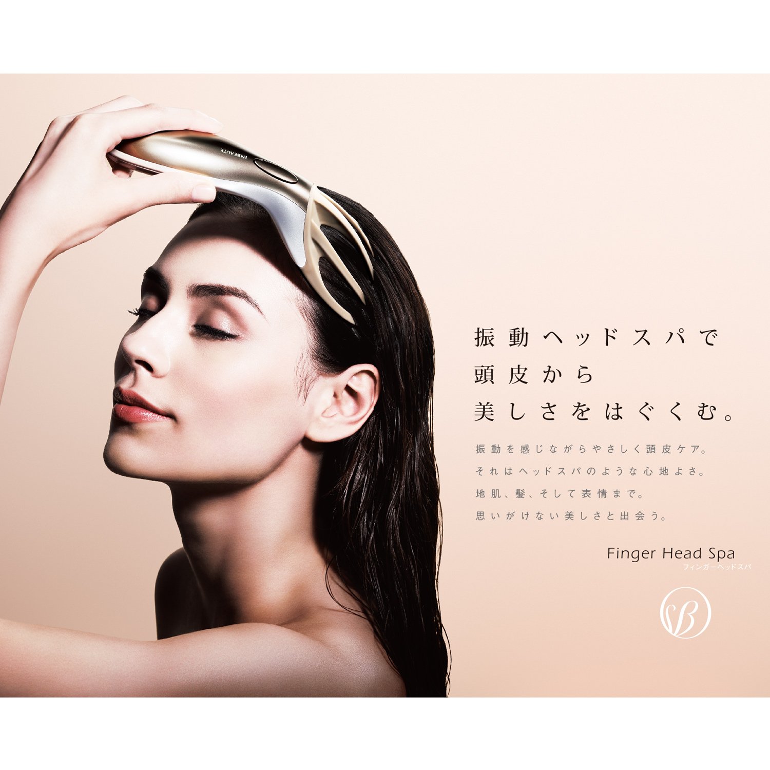 Amazon | FingerHeadSpa シャンパンゴールド IB-FS1913B-G | INBEAUTE