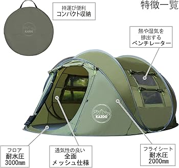 Amazon.co.jp: KAZOOキャンプ用自動屋外ポップアップテント防水用