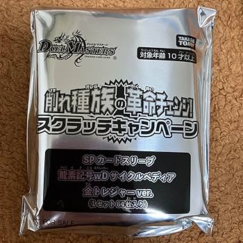 Amazon.co.jp: サイクルペディア 金トレジャーカードスリーブ OCGG