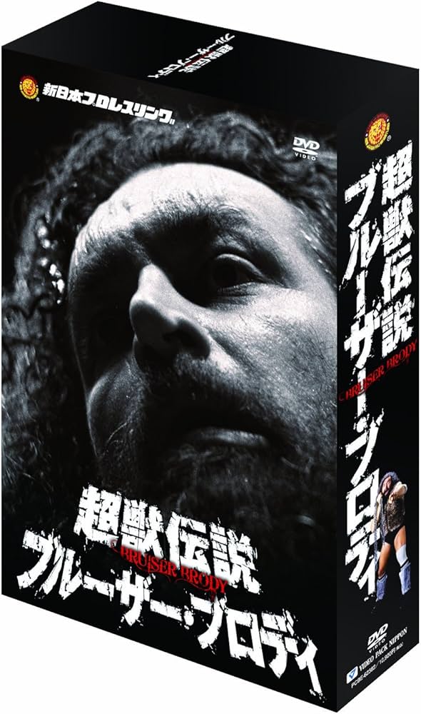 Amazon.co.jp: 新日本プロレスリング 最強外国人シリーズ 超獣伝説