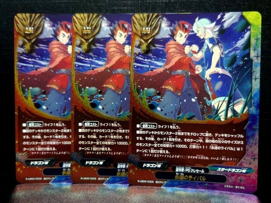 バディファイト 最安値! 永遠のライバル3枚セット 超ガチレア