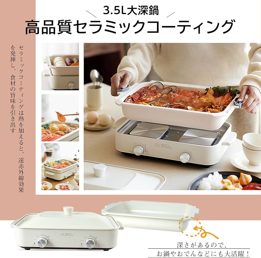 Amazon | ホットプレート 焼肉プレート グリル鍋 1200W セパレート