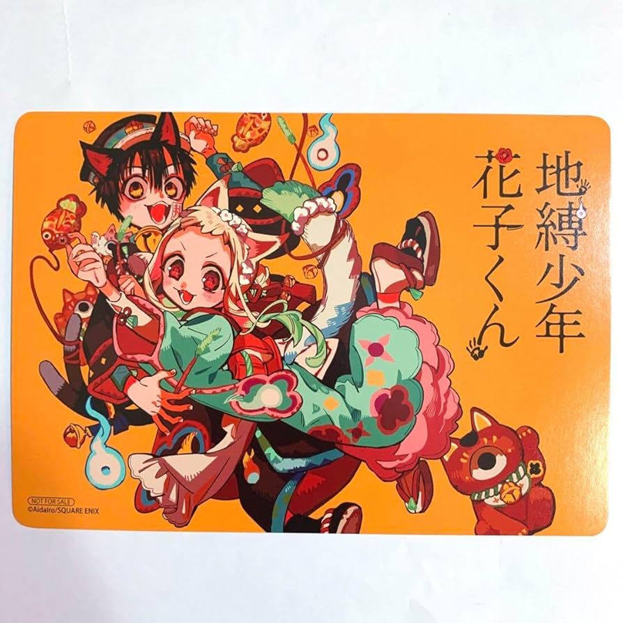 Amazon.co.jp: 地縛少年花子くん 20巻特装版 特典 ビジュアルボード