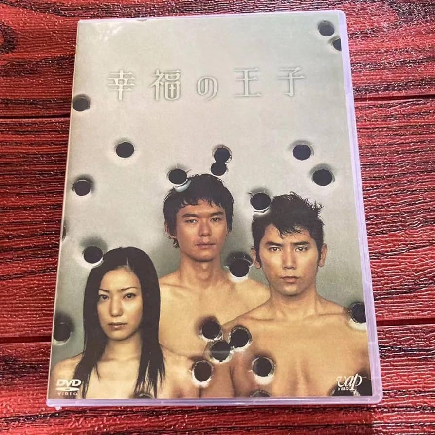 Amazon.co.jp: 幸福の王子 DVD-BOX〈4枚組〉 : おもちゃ