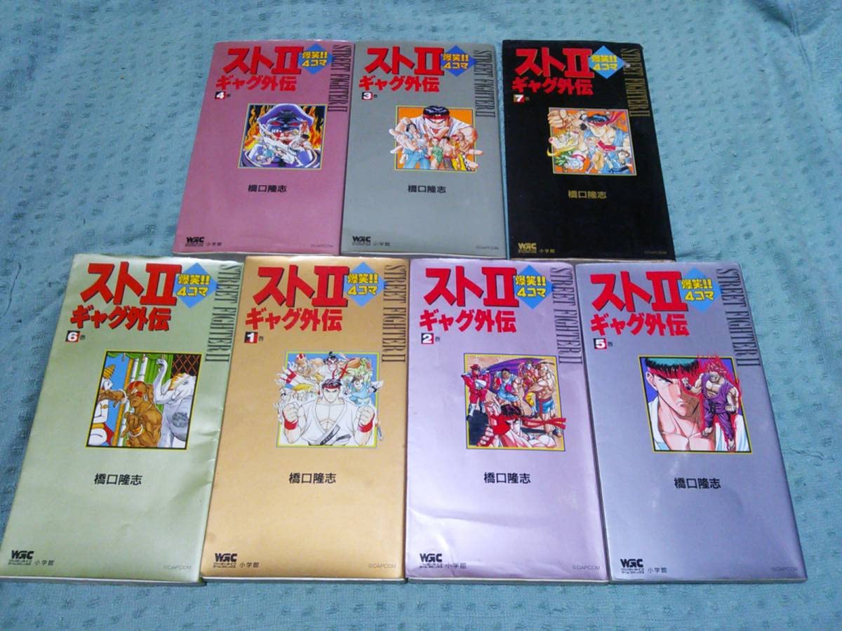 Amazon.co.jp: ストⅡ 爆笑!!4コマギャグ外伝 全7巻セット : おもちゃ