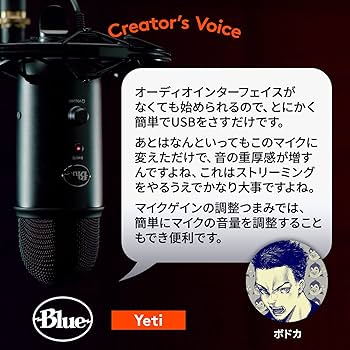 Amazon.co.jp: Logicool G Blue Yeti ゲーミングマイク BM400BK USB