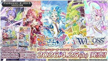 Amazon.co.jp: タカラトミー(TAKARA TOMY) WX26-CP1 ウィクロス TCG