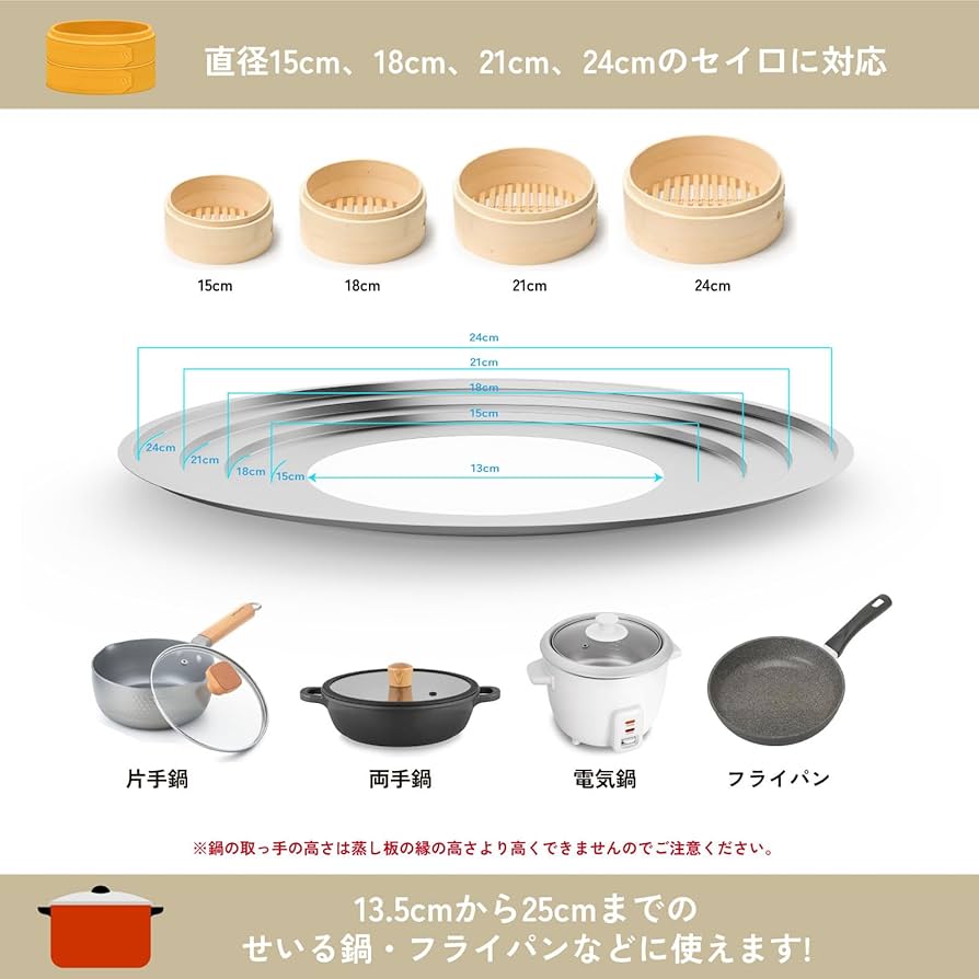 Amazon.co.jp: Tcoabl せいろ受け台 ステンレス 15cm 18cm 21cm 24cm