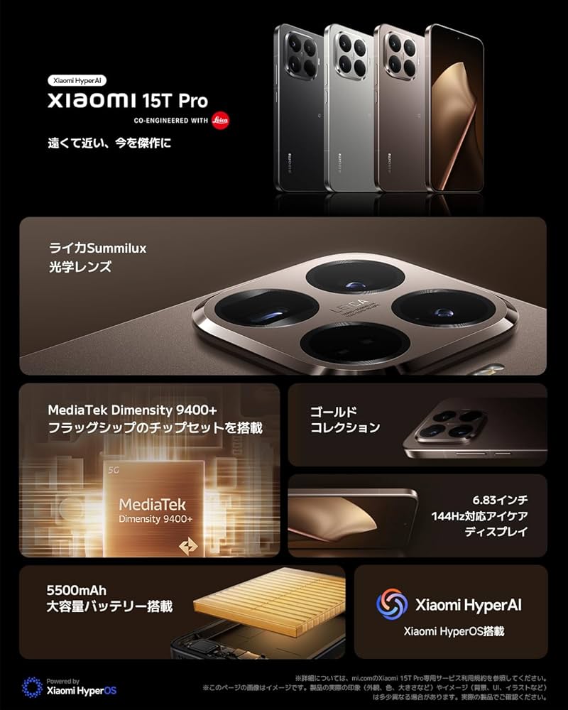 Amazon | シャオミ(Xiaomi) SIMフリースマートフォンXiaomi 15T Pro