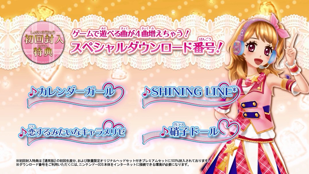 Amazon.co.jp: アイカツ!My No.1 Stage! - 3DS : Video Games