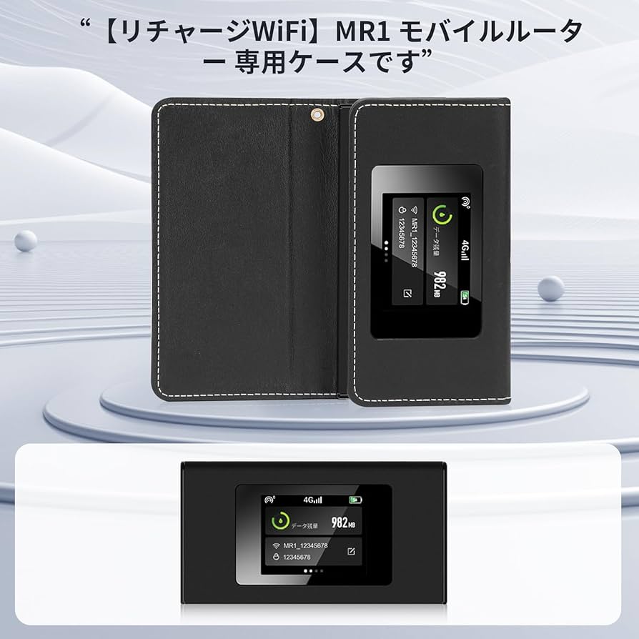 Amazon.co.jp: 【リチャージWiFi】 MR1専用 モバイルルーター ケース