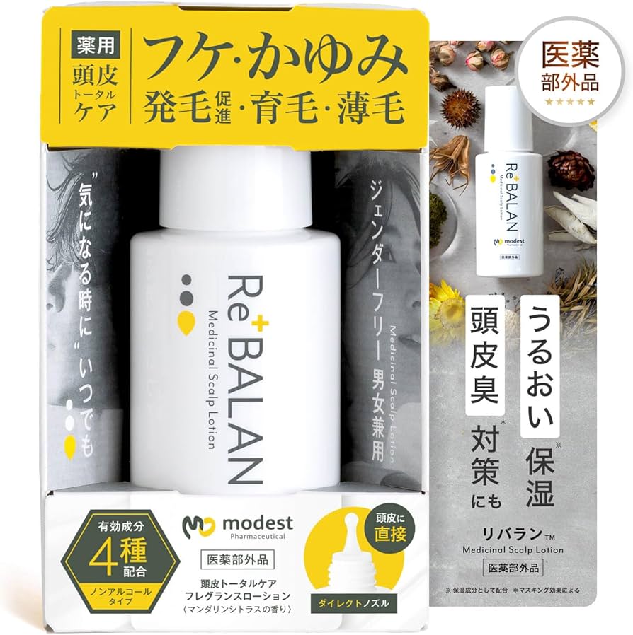 Amazon | リバラン【頭皮 保湿ローション】フケ かゆみ 乾燥 頭皮臭 発