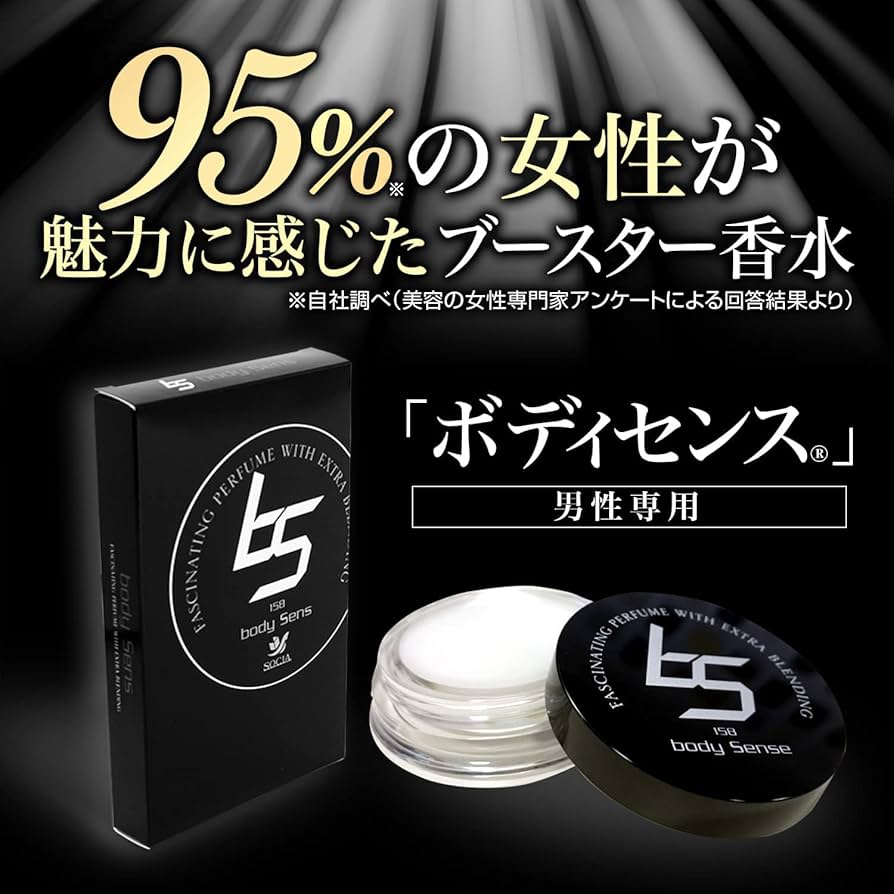 Amazon | ソシア (SOCIA) ボディセンス (4g / 約1ヵ月分×3個 セット