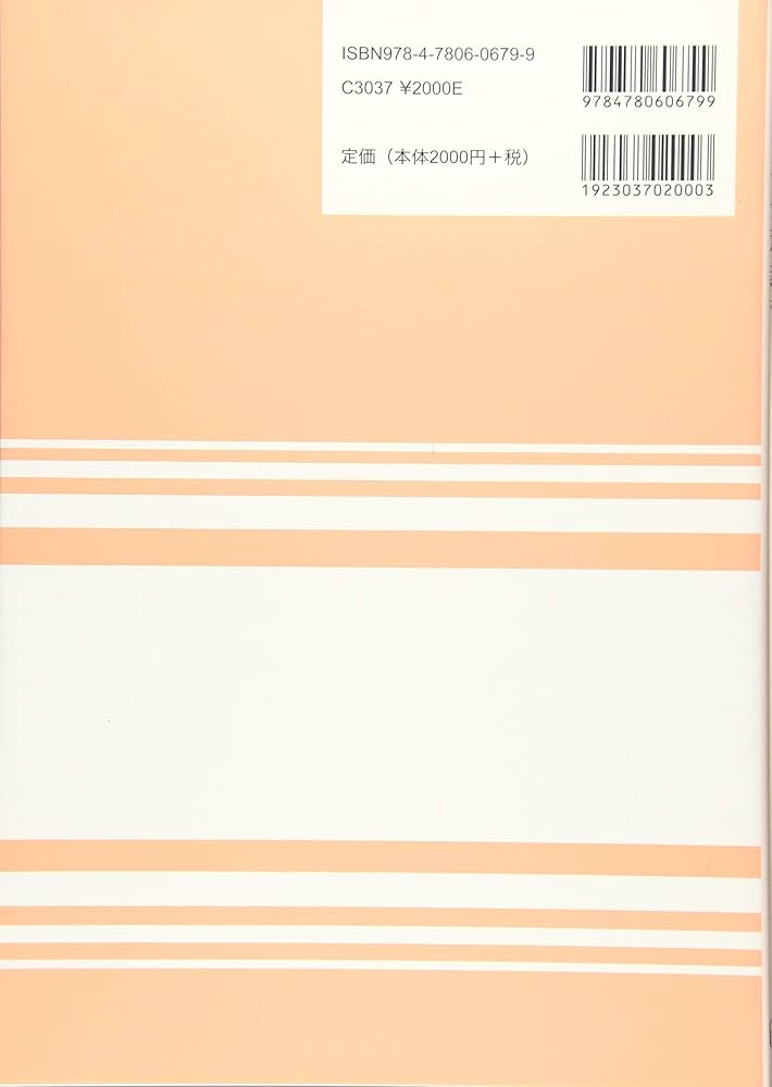 小学校社会科教育 | 社会認識教育学会, 木村博一, 永田忠道, 渡邉巧