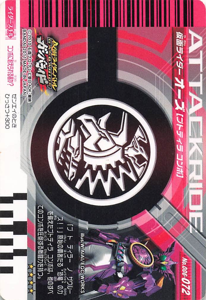 Amazon | 仮面ライダーバトル ガンバライド 仮面ライダーオーズ