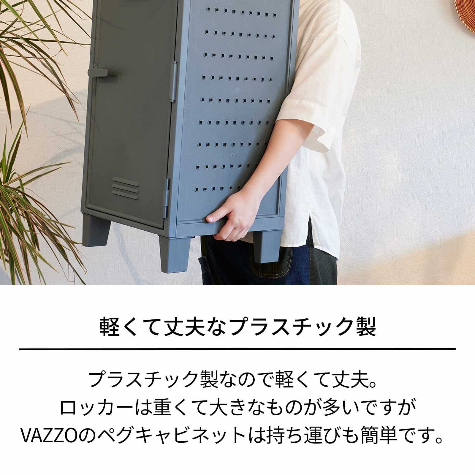 Amazon.co.jp: 天馬(Tenma) バッゾ VAZZO ロッカー型 収納 レトロ ペグ