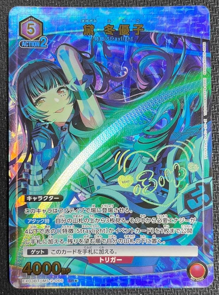 Amazon.co.jp: 黛 冬優子 SR SRパラレル シャニマスvol.2 ユニオン