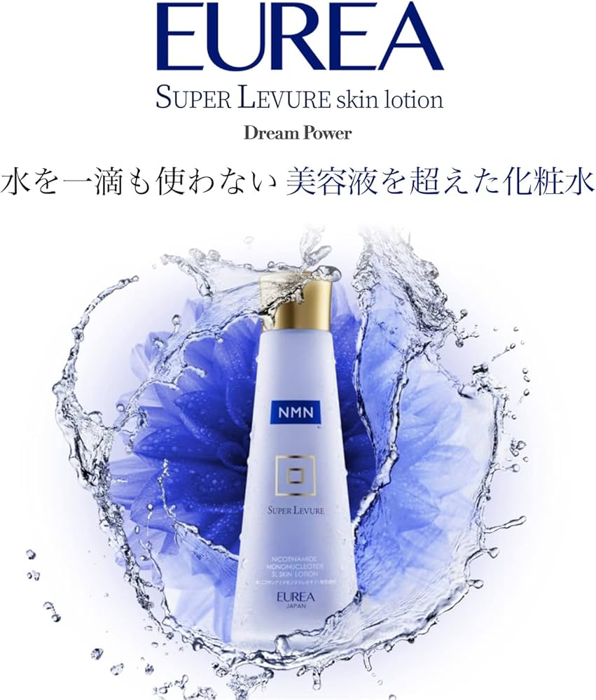 Amazon | 【公式】EUREA (エウレア) NMN スキンローション SUPER